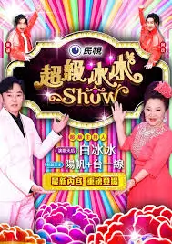 厨房大乱斗 海报