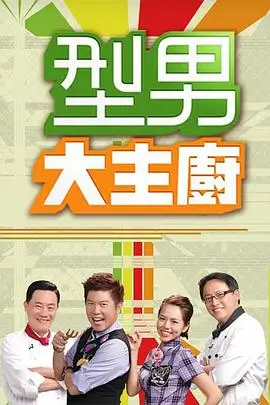 旅行者的信 海报
