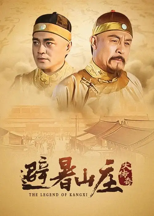 逆风翻盘 海报