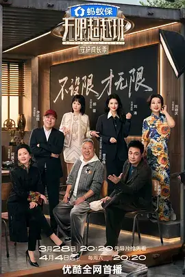 声音的秘密 海报