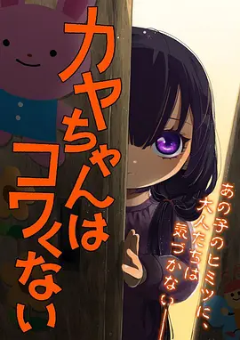 深渊图书馆 海报